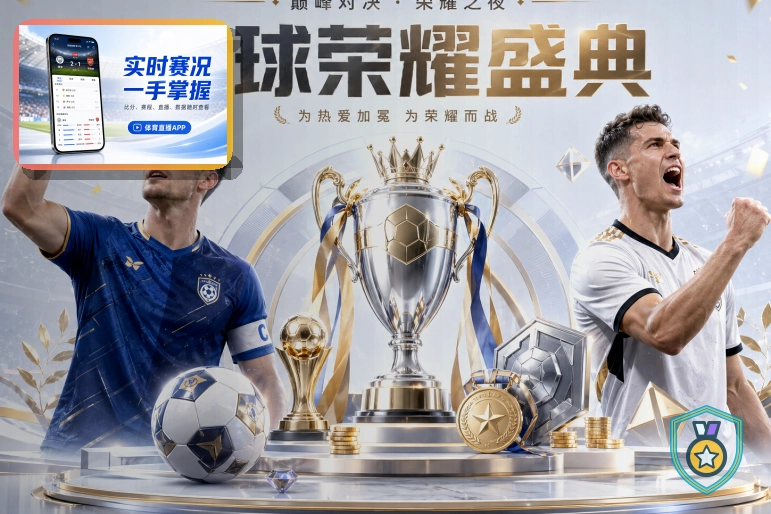综合体育内容服务